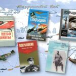 Час героя: А. И. Покрышкин