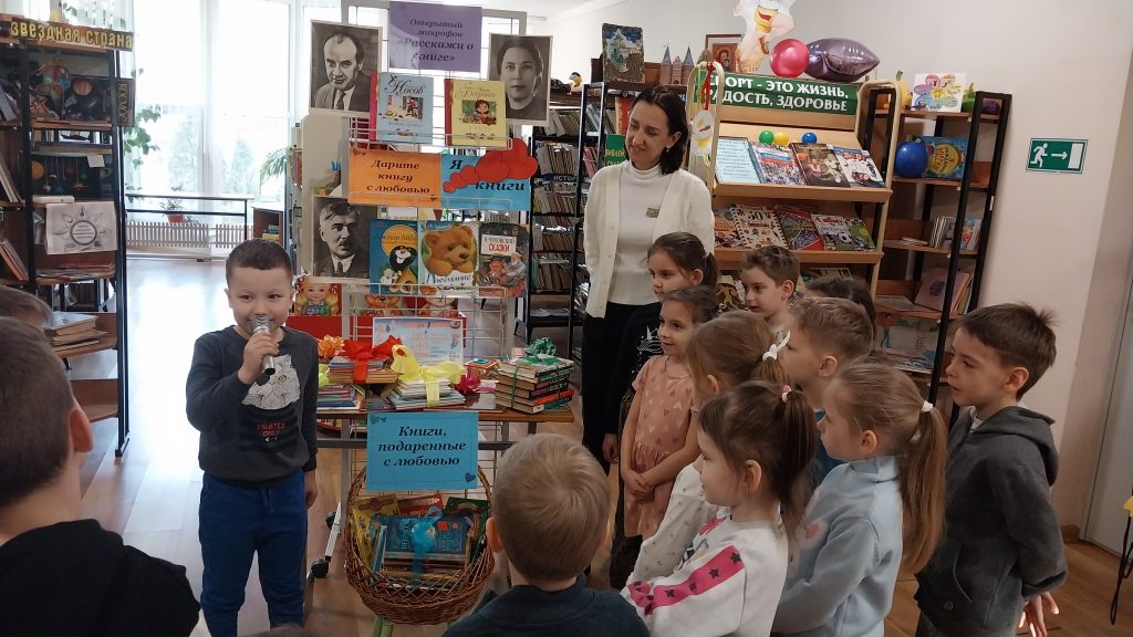 «Дарите книги с любовью!»