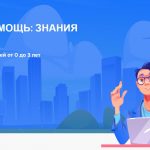 «Ранняя помощь: знания родителей»