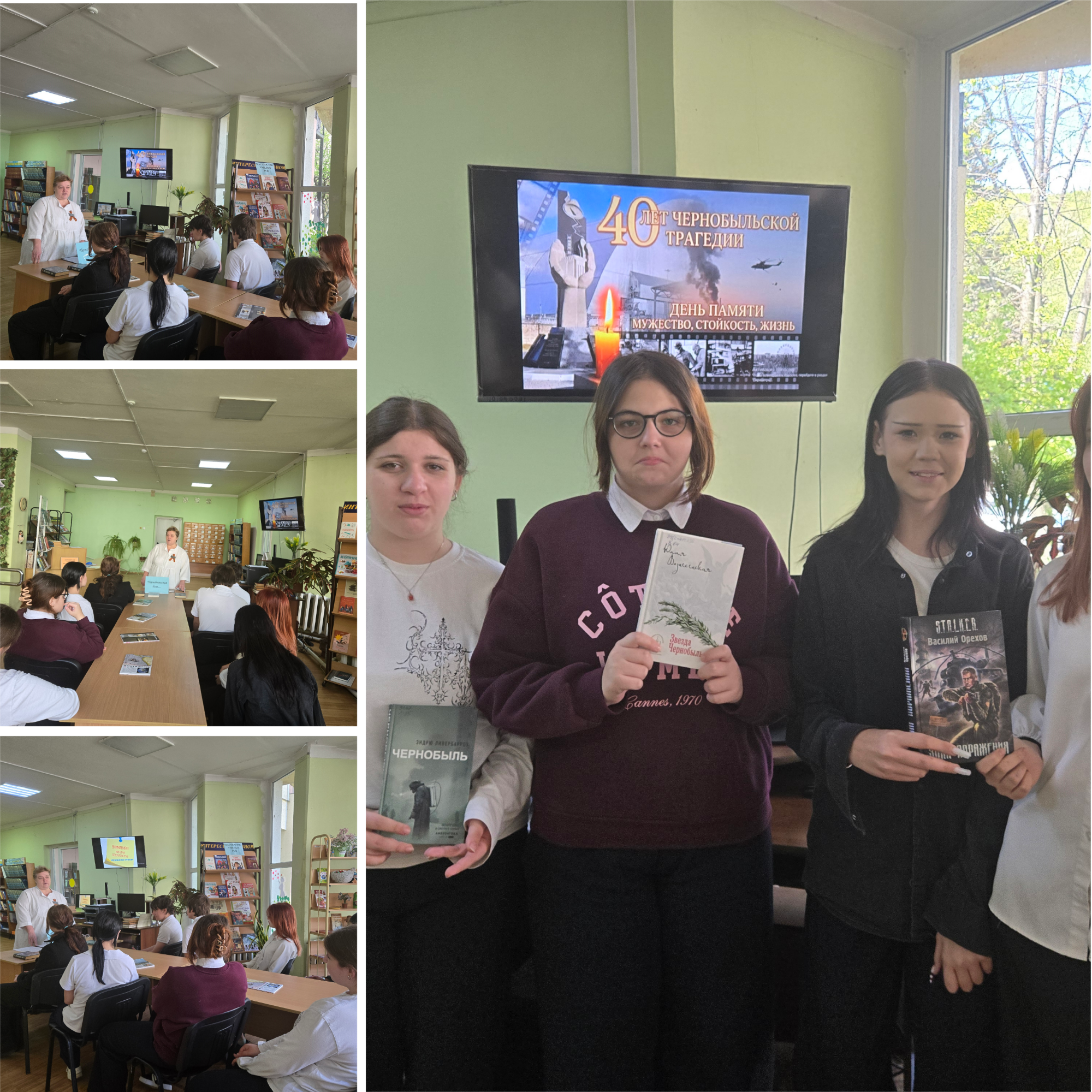 Чернобыльская боль.