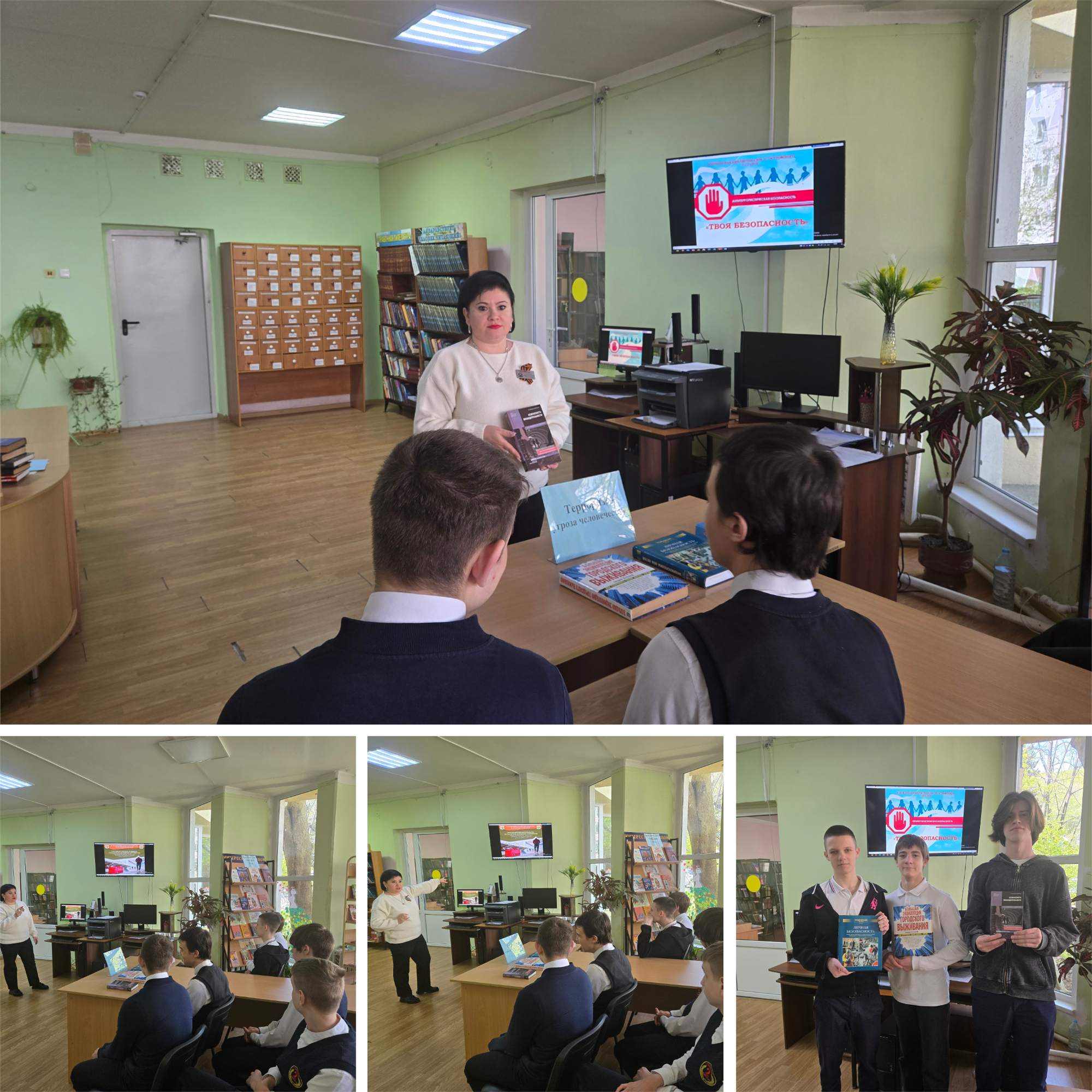 Твоя безопасность.