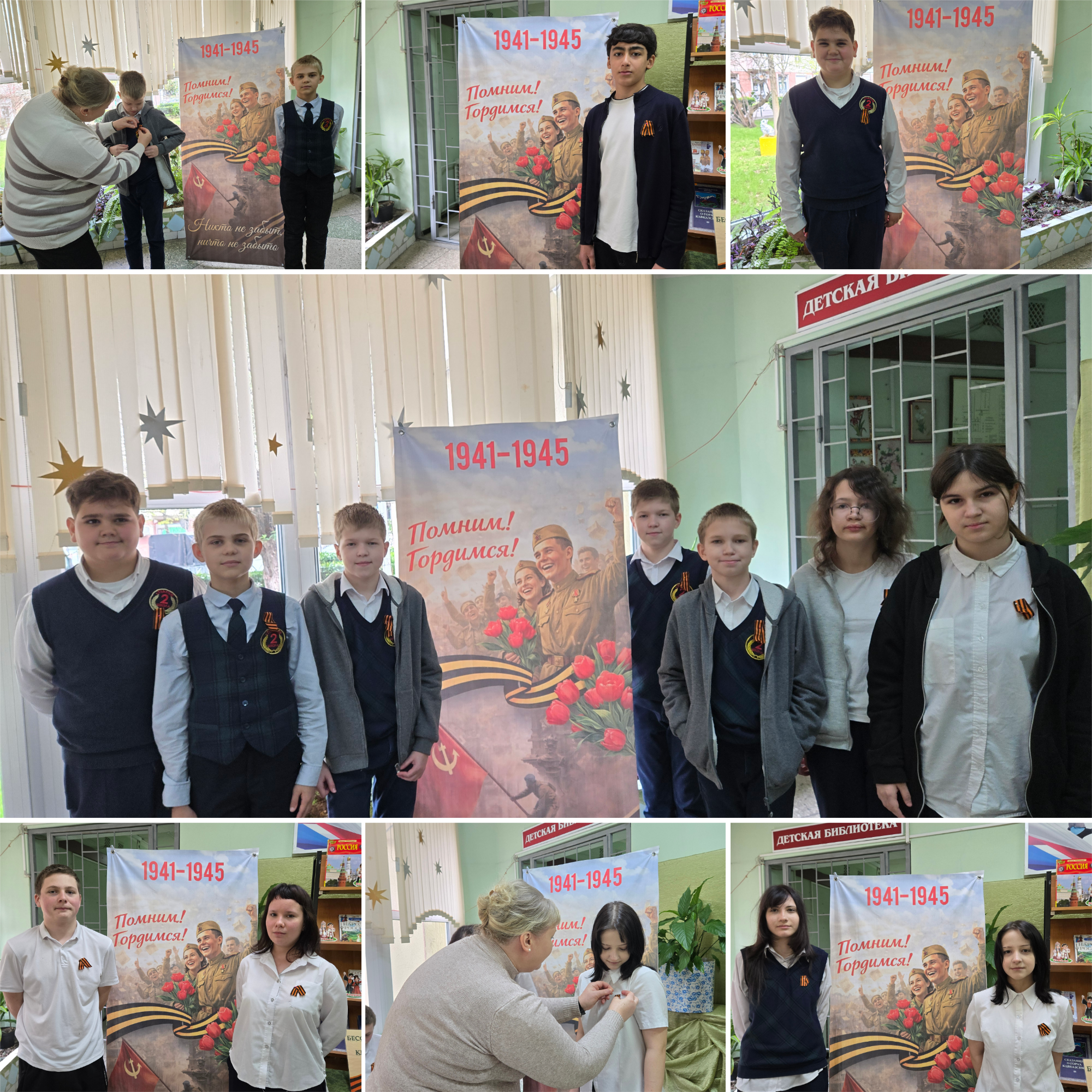 Георгиевская лента.